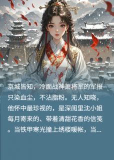 老书虫推荐女帝登基——将军何时归 在线阅读-暗夜阅读网