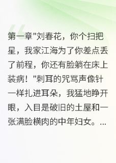 全章节小说重生七零军嫂，赶海三年赚八万情深未央最新阅读-暗夜阅读网