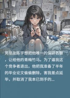 小说前任磕头求饶？我新欢身价上亿！主角为陈宇林柔江澈免费阅读-暗夜阅读网