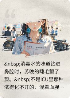 主人公苏晚林浩宇白若溪在线免费试读逆袭者的勋章最新章节列表