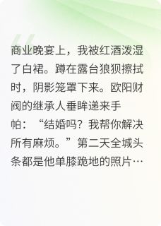最完整版以我之名护你周全热门连载小说