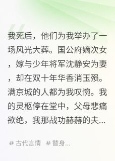 书荒必备沈静安嫣儿云舒小说