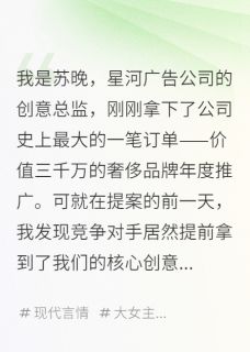 背叛我的未婚夫,成了公司清洁工(全章节)-江城苏晚在线阅读