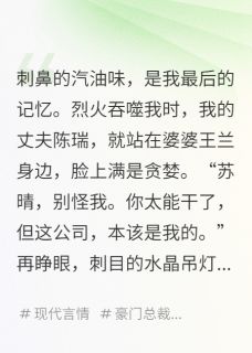 主角陈瑞顾言王兰小说完整版最新章节-重生后，我把渣男一家送去劳改免费阅读全文