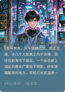 发现远亲表妹男扮女装后，我爽了小说全集(王勇顾川)无弹窗广告阅读