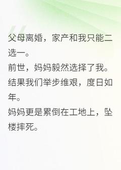 重生父母离婚前，我选了瘫痪的爸全集小说_清欢沈云舒完结版阅读