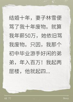 重生相亲，妻子选我弟后她悔疯了小说林雪江浩最新章节阅读-暗夜阅读网