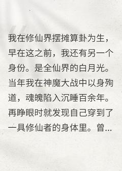 我在修仙界摆摊算卦为生星辰程轩-小说未删减阅读