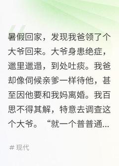 抖音我爸以为他是亿万遗产继承人txt小说阅读
