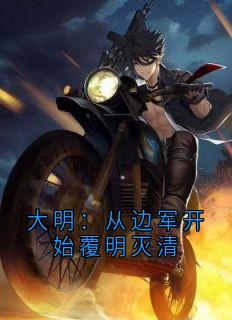 书荒必备江瀚董二柱小说