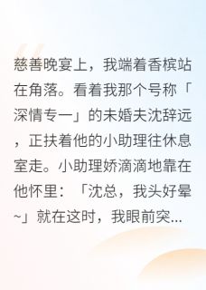 全世界都在嗑我和渣男的CP在线阅读 沈辞远司甜甜江煜寒免费小说精彩章节