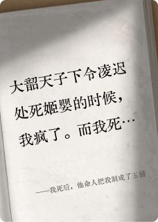 主角是姬婴姬珩玉俑的小说-我死后，他命人把我制成了玉俑完整章节阅读