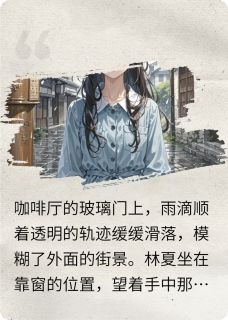 时光里的小故事by踏雪凌冬免费阅读小说大结局