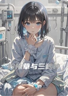林薇陈默小说全文免费阅读柠檬草与三秒钟全文免费阅读-暗夜阅读网