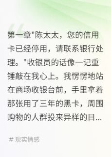 抖音爆款老公另有妻子三年我的复仇刚开始完整小说（全文阅读）