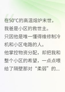 抖音小美李维王薇薇小说叫什么名字