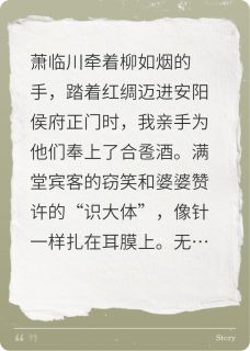 平妻入门日，圣旨和离时免费阅读全文，主角苏妤迩萧临川小说