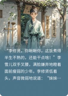 (精品)继兄对我蓄谋已久小说