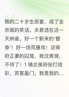 烬余香，下堂妇的路小说(完结)-萧珩谢景昀沈青漪无删减阅读