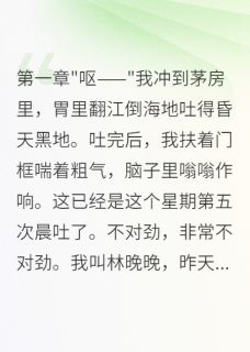 回到八零我被病娇反派宠上天王铁柱李秀美-小说txt全文阅读