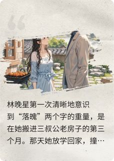 琉璃碎后，星光璀璨无广告阅读 林晚星陆泽言免费在线阅读