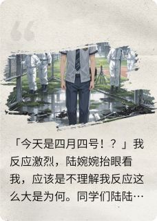 梦境大乱斗之丧尸同学小说百度云完整章节列表免费阅读