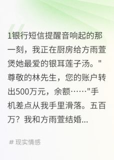 快手热推发现妻子出轨后我继承了千万家产小说主角方雨萱承轩李明在线阅读