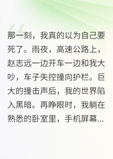快手热文渣男绿茶联手讹我三十万顾景深赵志远孟诗雨小说推荐