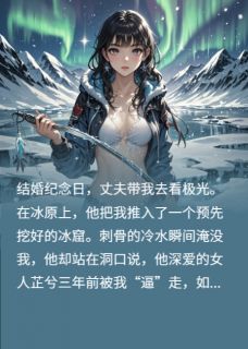 热门小说悼亡者归来完整版全文阅读-暗夜阅读网