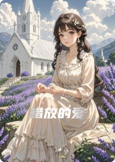 苏晚陆承宇小说错放的爱免费阅读-暗夜阅读网
