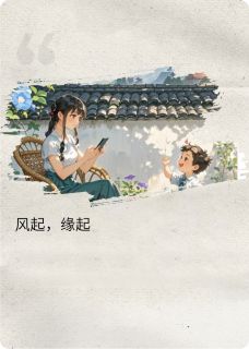 离婚直播的我和逃婚的豪门公子全本小说（离婚直播的我和逃婚的豪门公子）全文阅读