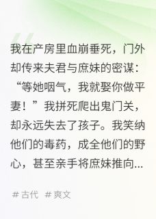 抖音小说沈云薇萧景渊沈云薇萧景渊无弹窗试读