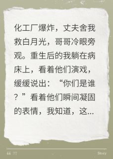 傅砚舟虞铮纪清蕊章节免费阅读
