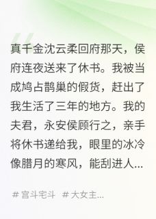 顾行之萧临安沈云柔小说无广告阅读