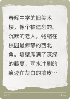 画布上的秘密未删减阅读