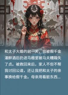 他们都爱假千金,那就都杀了林若若林思远陈子朗小说_他们都爱假千金,那就都杀了完结版阅读