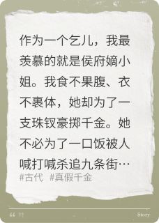 好看的乞丐成为侯府真千金后，她杀疯了小说，主角林玉郞孟延川最新章节阅读-暗夜阅读网
