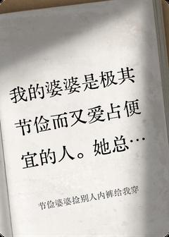 薇薇赵正国小说全文免费阅读婆婆捡垃圾给我穿，我患上妇科病全文免费阅读
