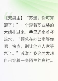 【喉结与奶渍】小说在线阅读-喉结与奶渍免费版目录阅读全文