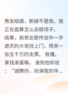 协议热恋中完整版免费阅读，顾夜沉苏晓晓小说大结局在哪看