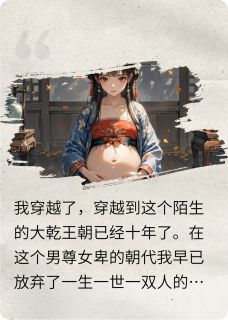 好书推荐宠妾灭妻?我反手送你一个大绿帽陆明轩柳红芍全文在线阅读-暗夜阅读网