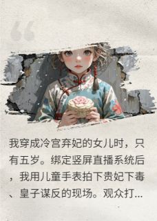 知乎小说竖屏深宫生存指南主角是姜岁姜衍全文阅读