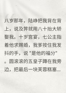 赵衡陆峥赵瑾全文小说最新章节阅读赵衡陆峥赵瑾
