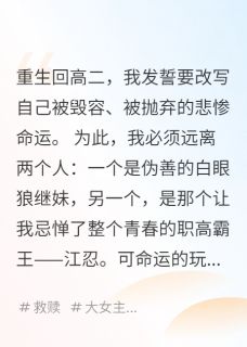 爆款热文江忍孟雪在线阅读-为你逆光而来全章节列表