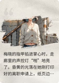 （好书推荐）旧楼里的灯，亮了十八年小说最新章节小说全文阅读-暗夜阅读网