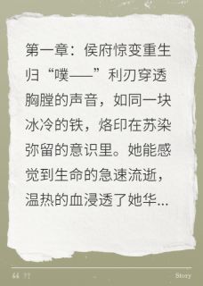重生嫡女：皇叔的掌心悬案小说好看吗 苏染萧逸宸最后结局如何