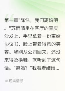 (热推新书)老婆转给我五千万我带走她闺蜜苏雨晴林婉无弹窗阅读