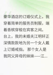 值得熬夜看完的当年赶我走的人现在求我回去小说阅读-暗夜阅读网