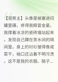 凌晨三点的喘息【全章节】陈默张涛李梅完结版免费阅读