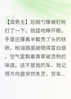 阳光下的诱饵小说_阳光下的诱饵小说结局阅读